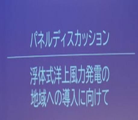 シンポジウムのイメージ画像